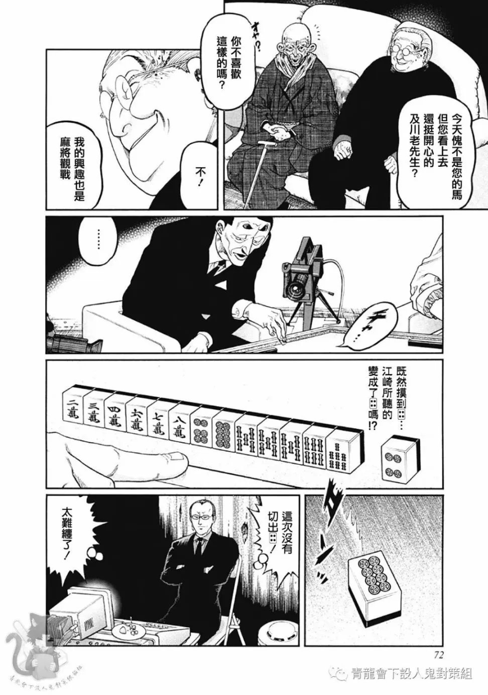 第338话