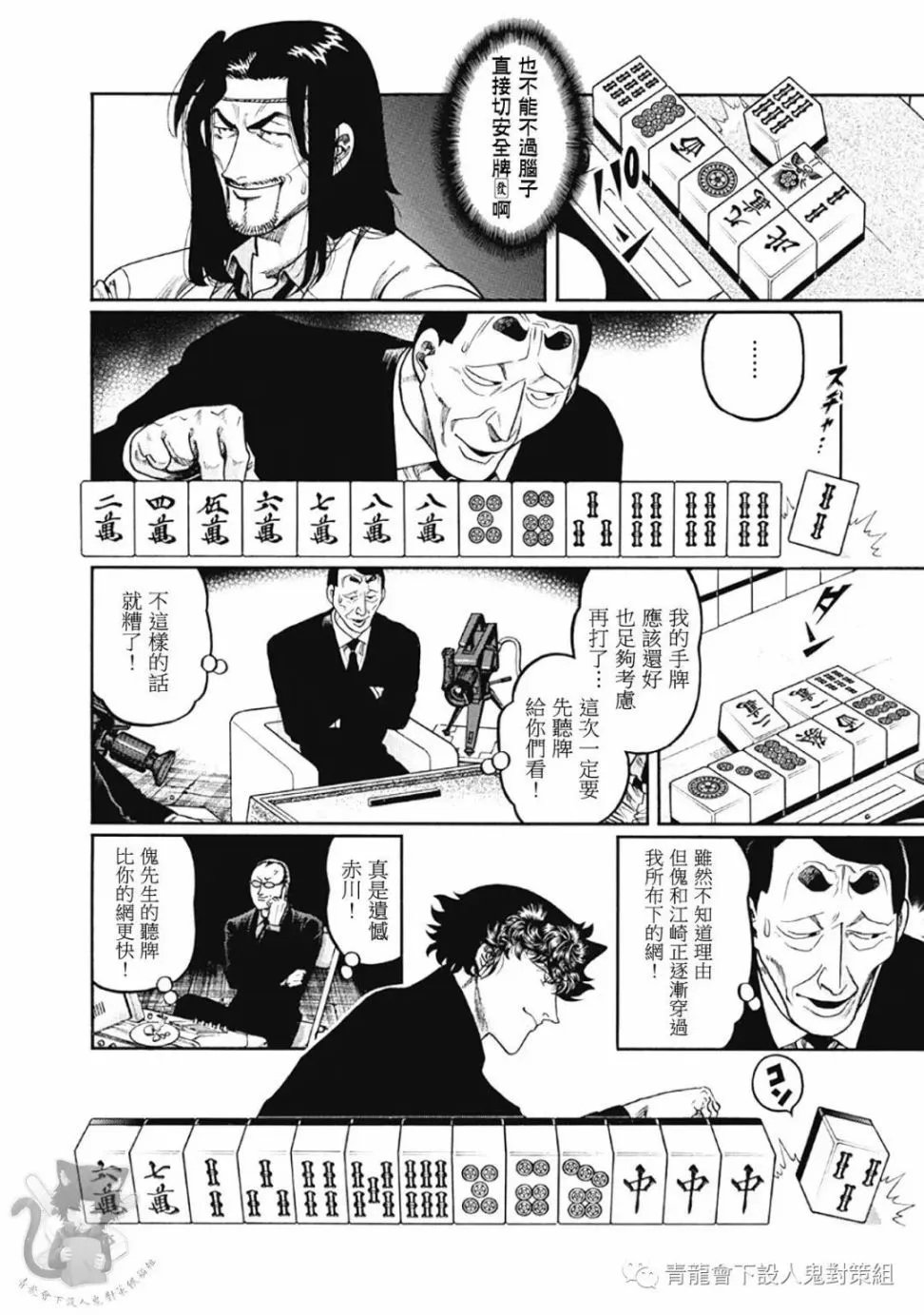 第338话