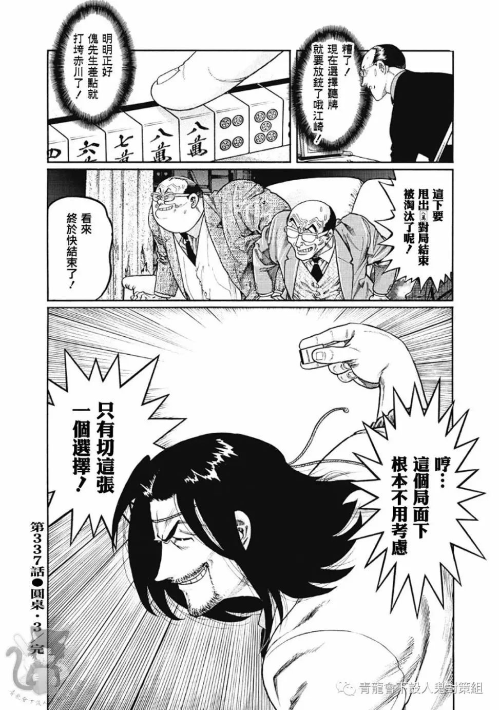 第338话