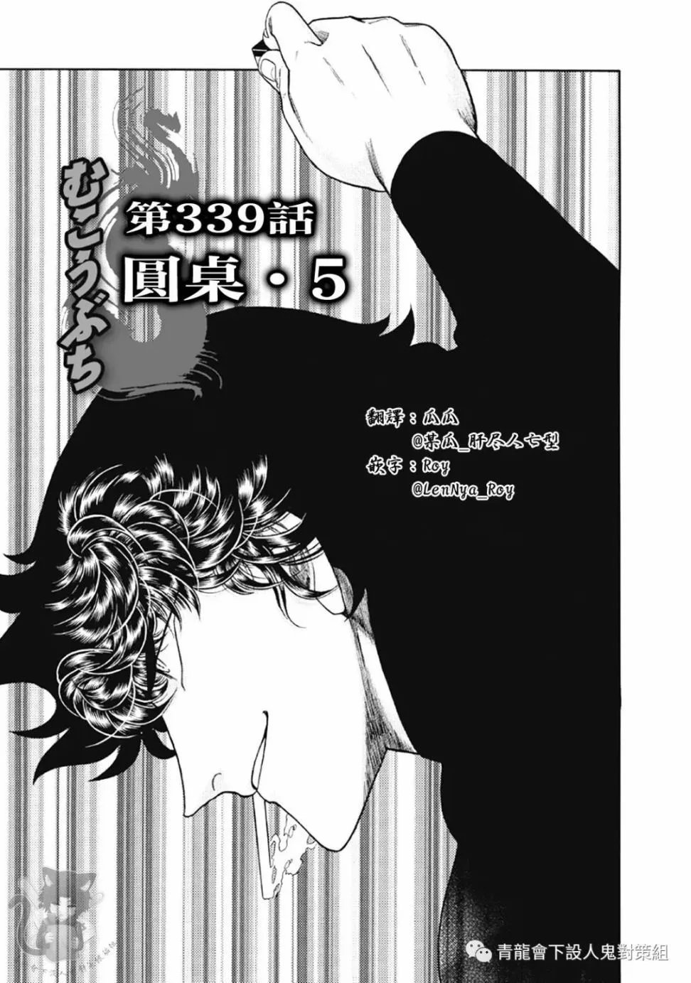 第339话