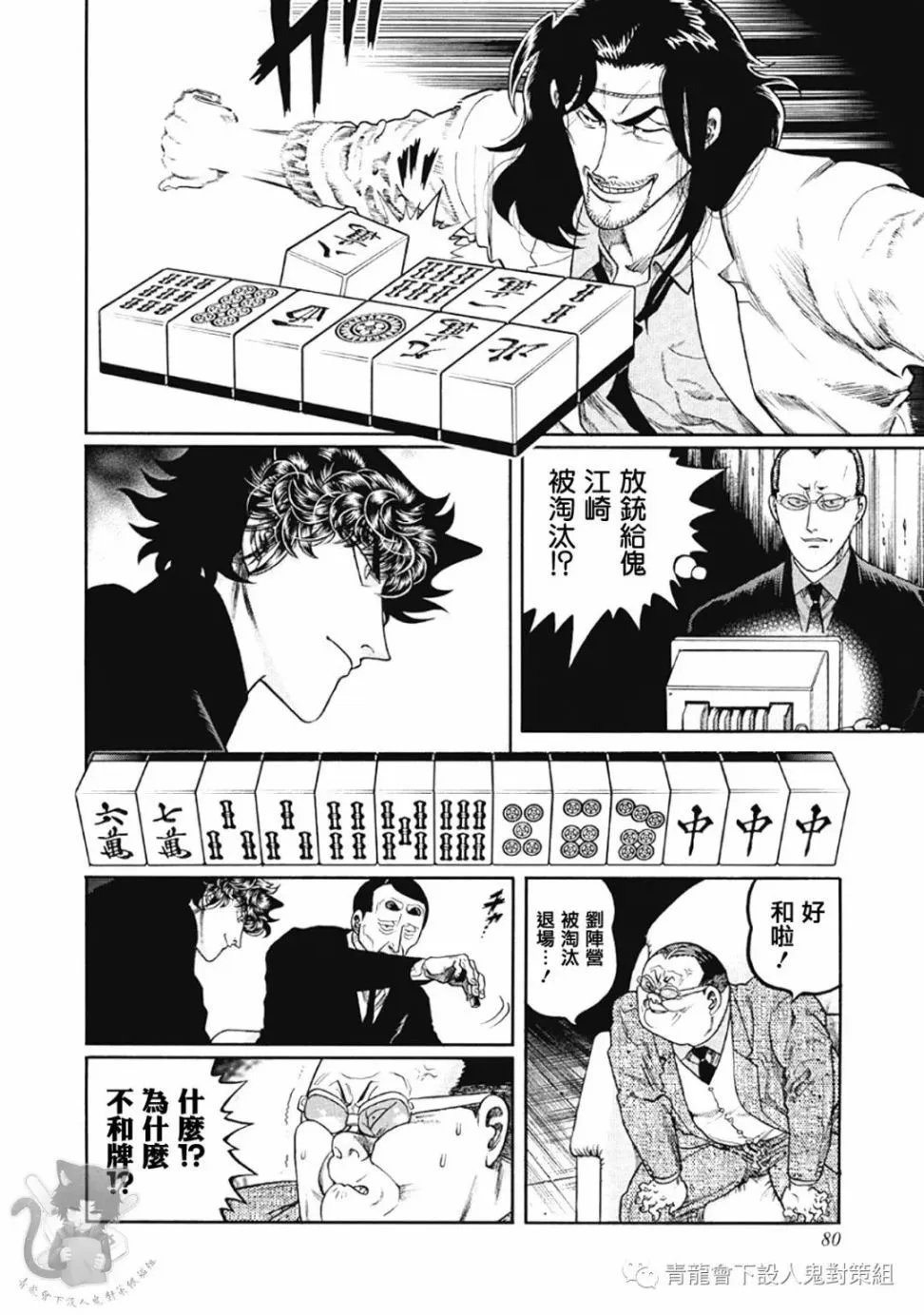 第339话