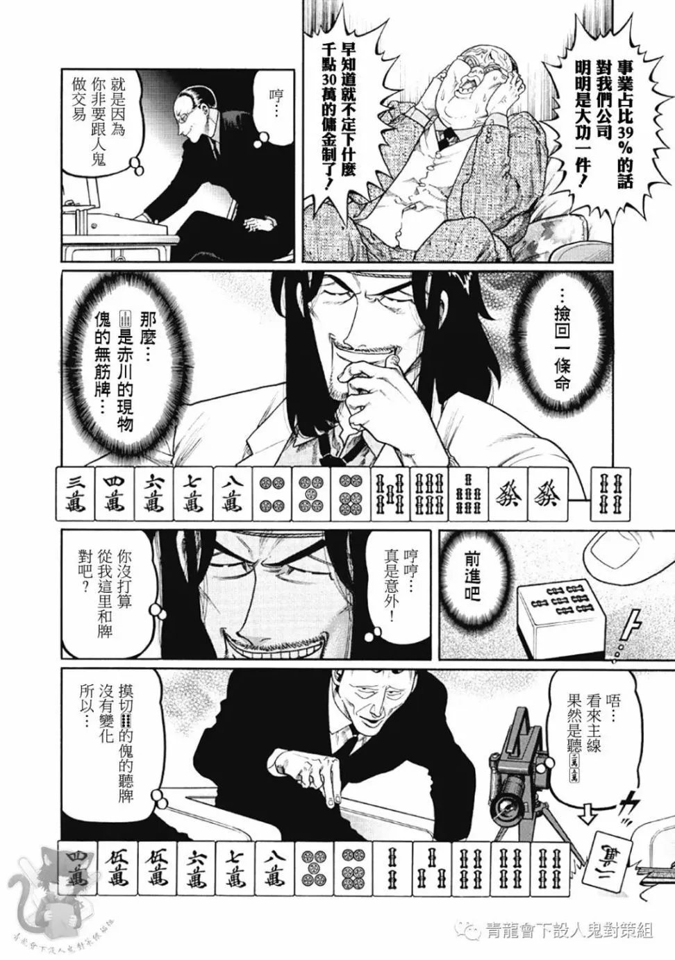 第339话