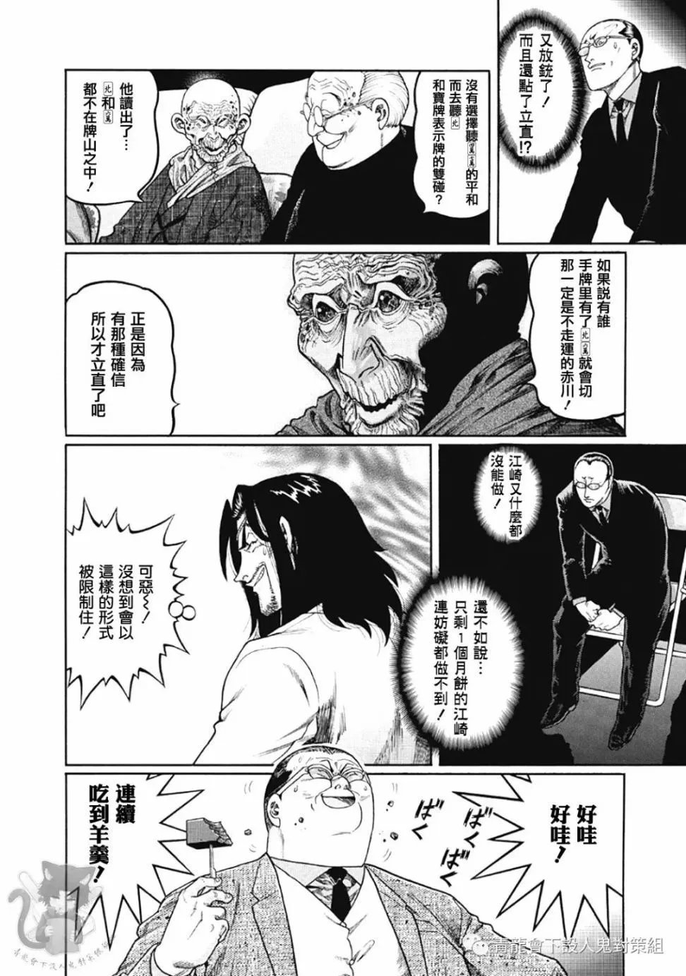 第339话