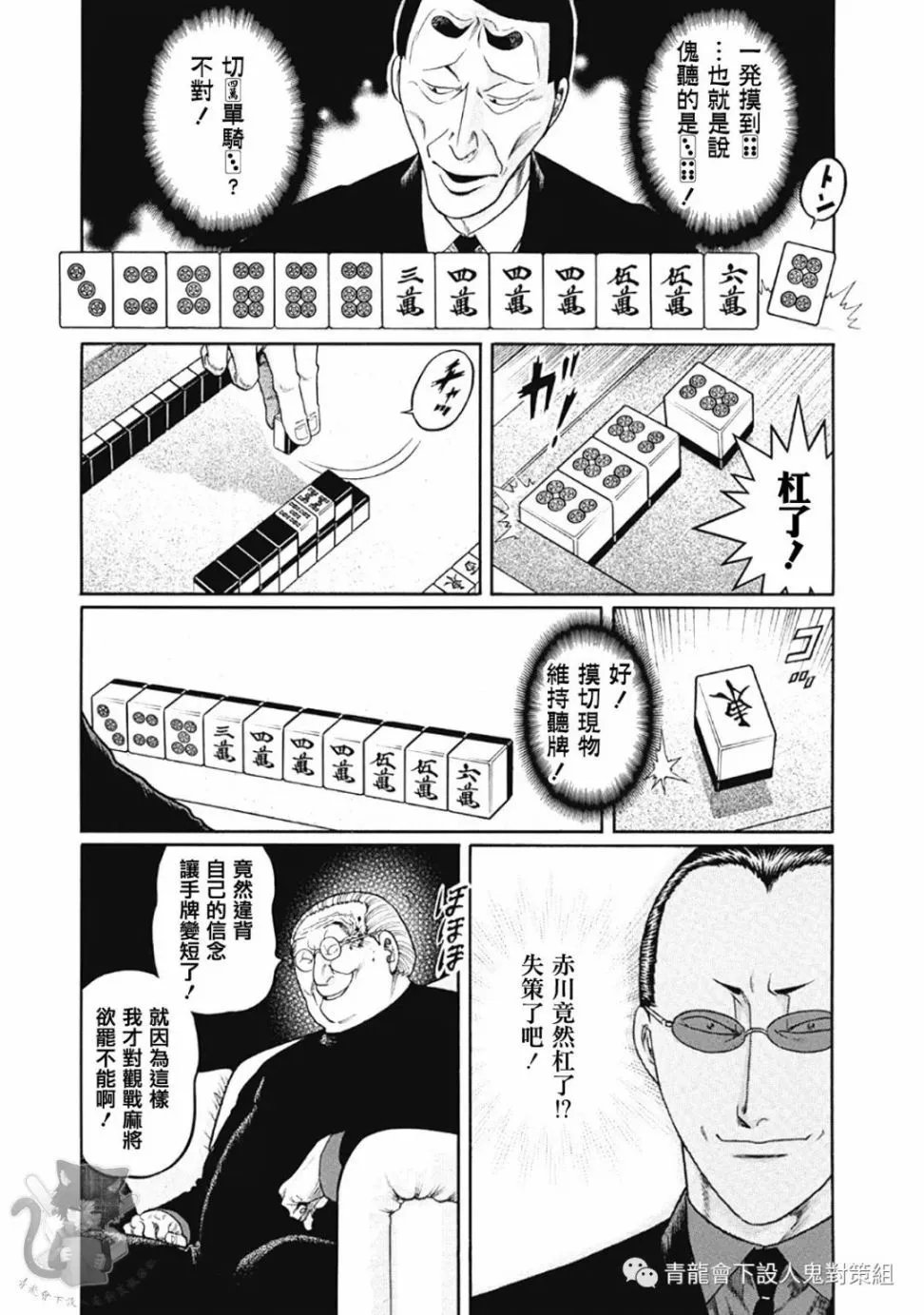 第339话