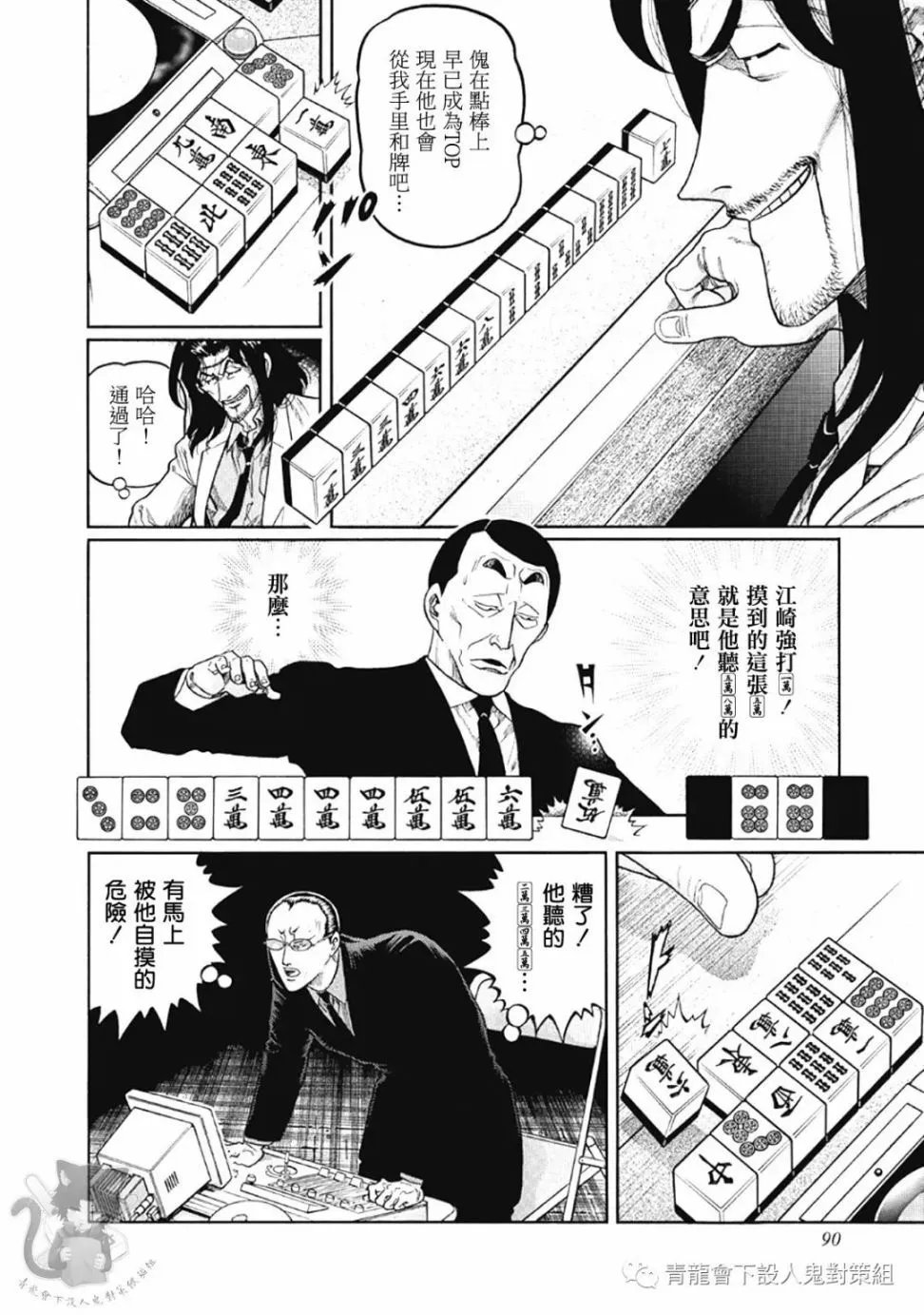 第339话