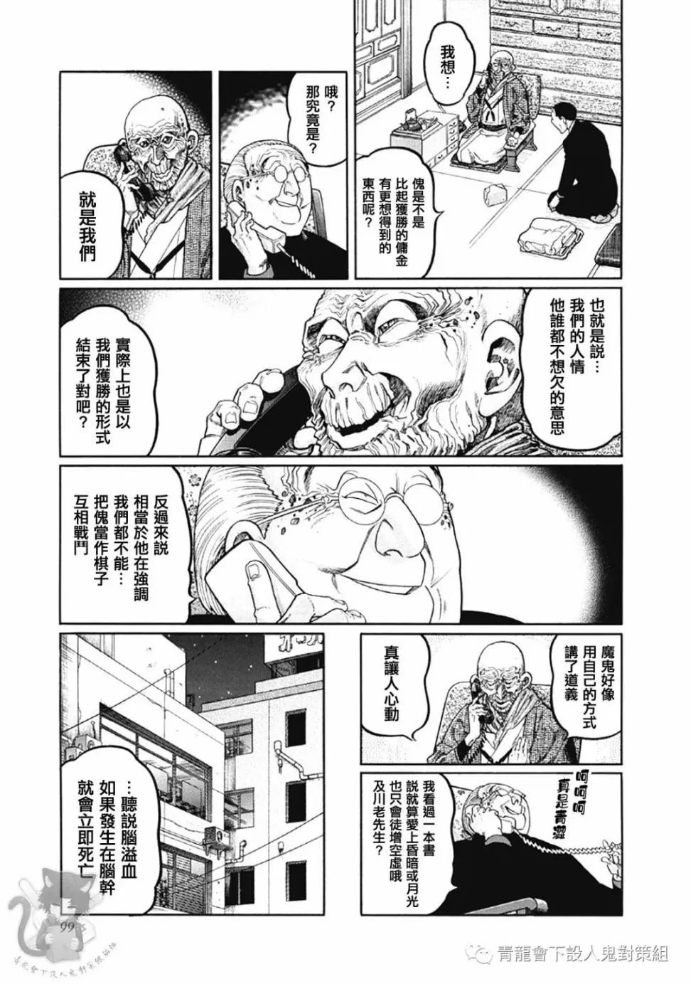 第339话