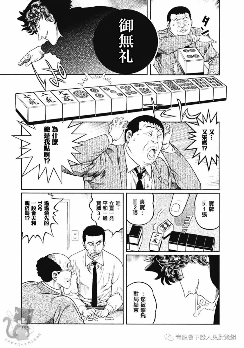 第340话