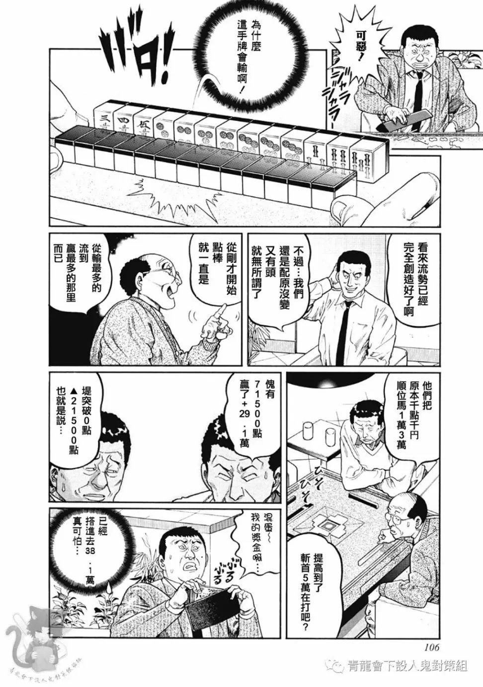 第340话