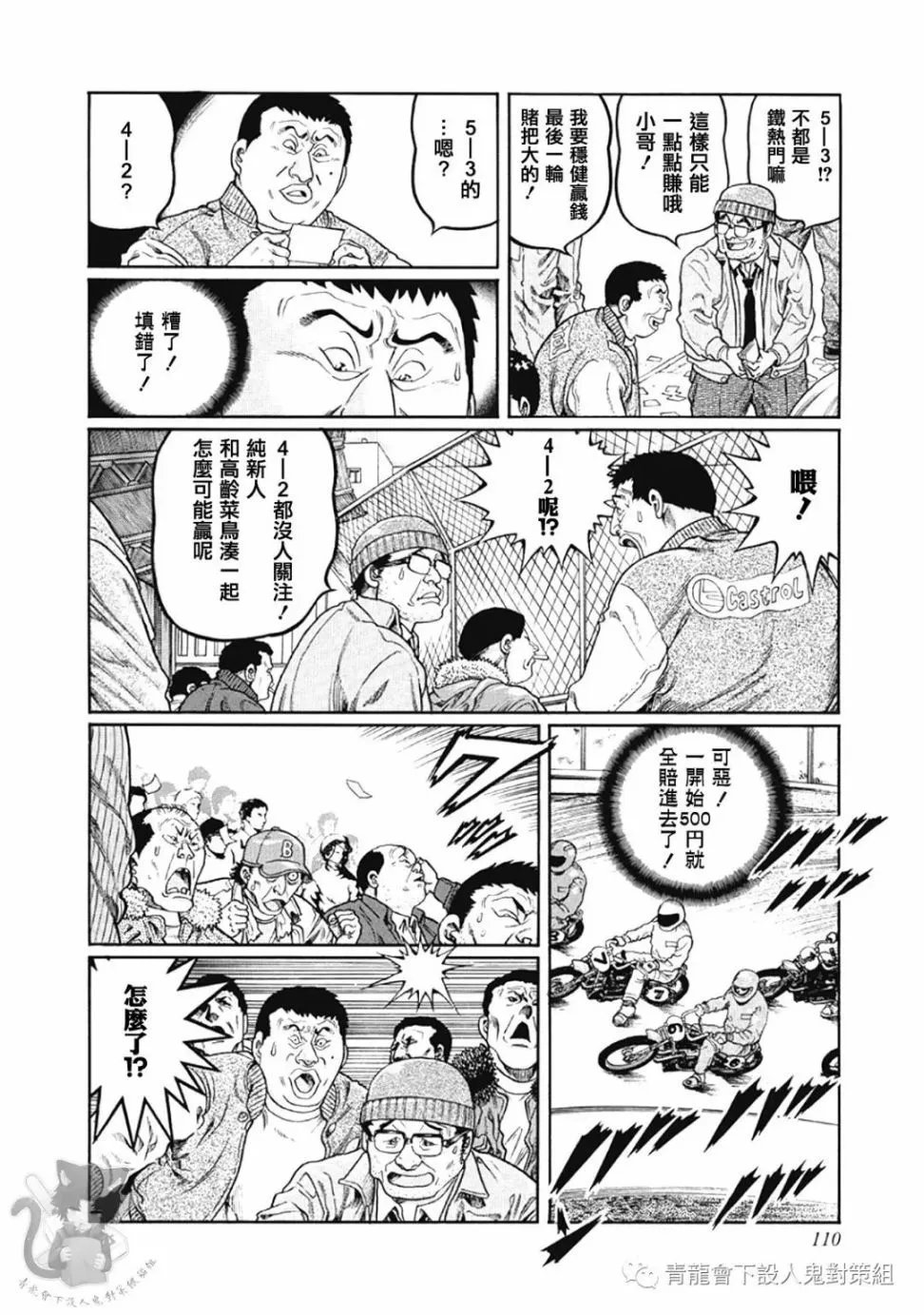 第340话