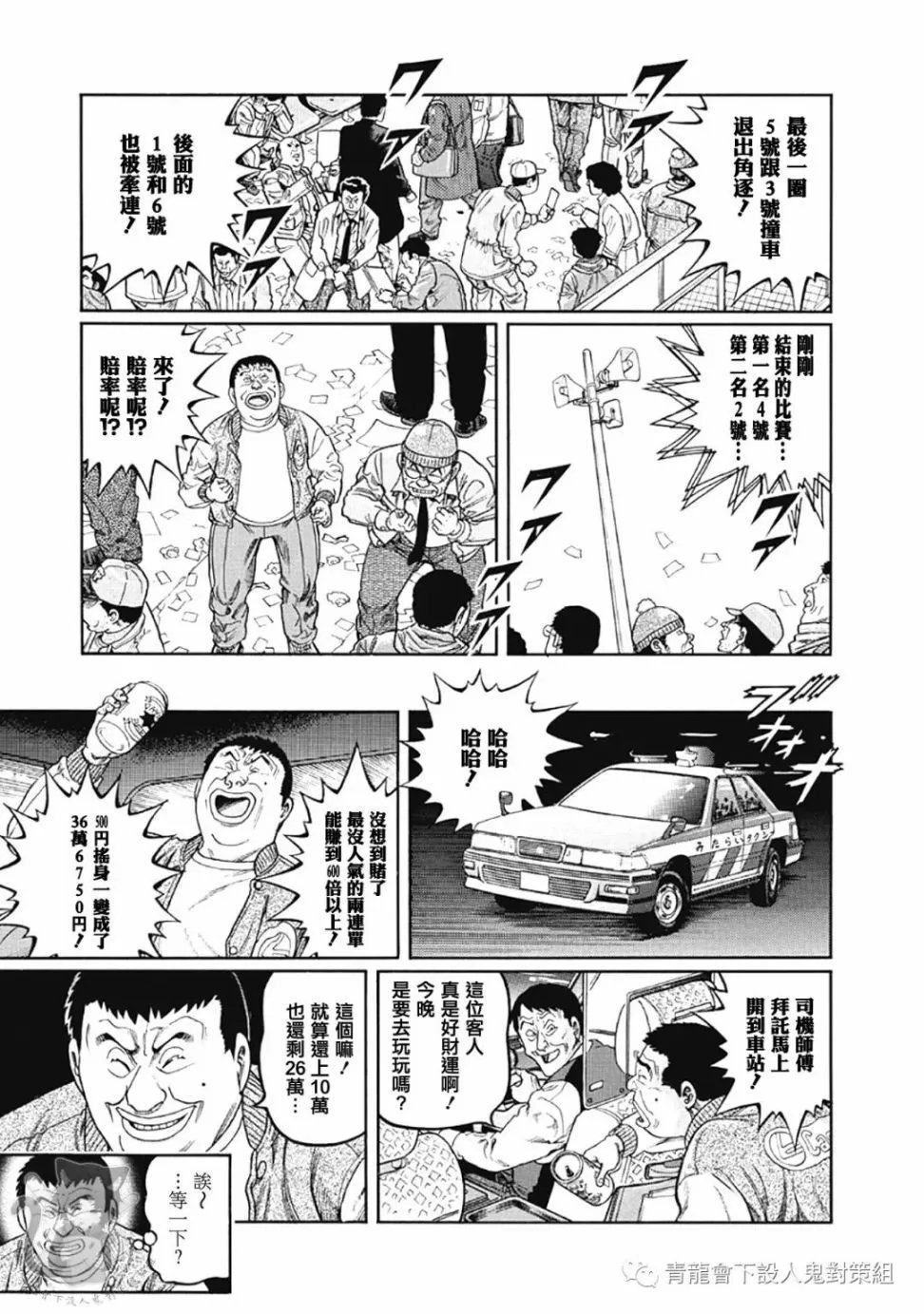第340话
