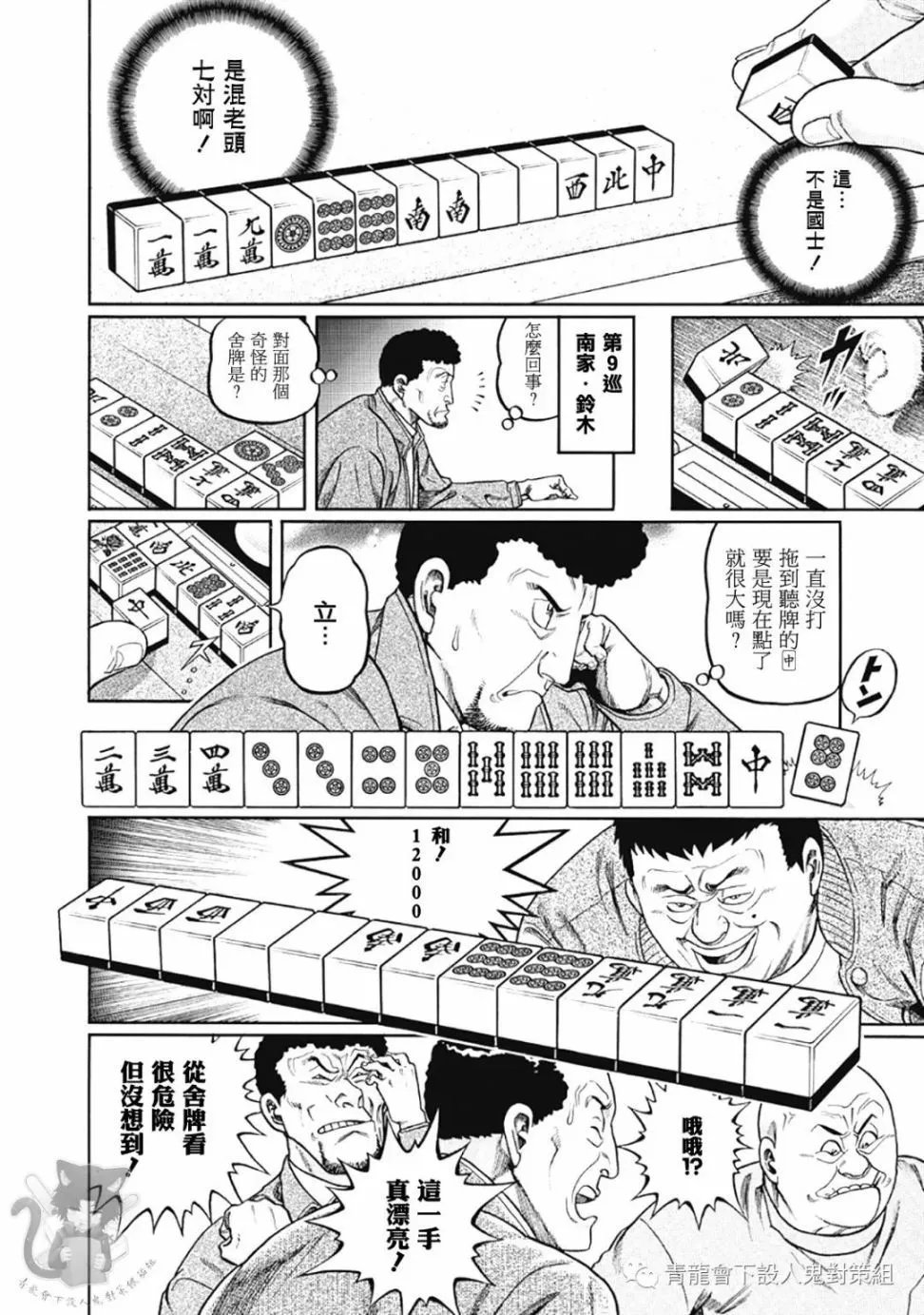 第340话
