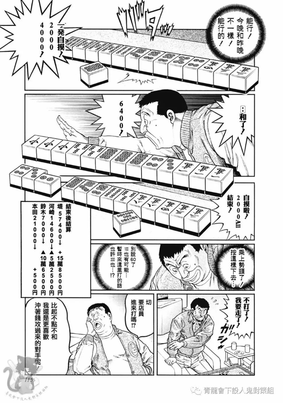 第340话