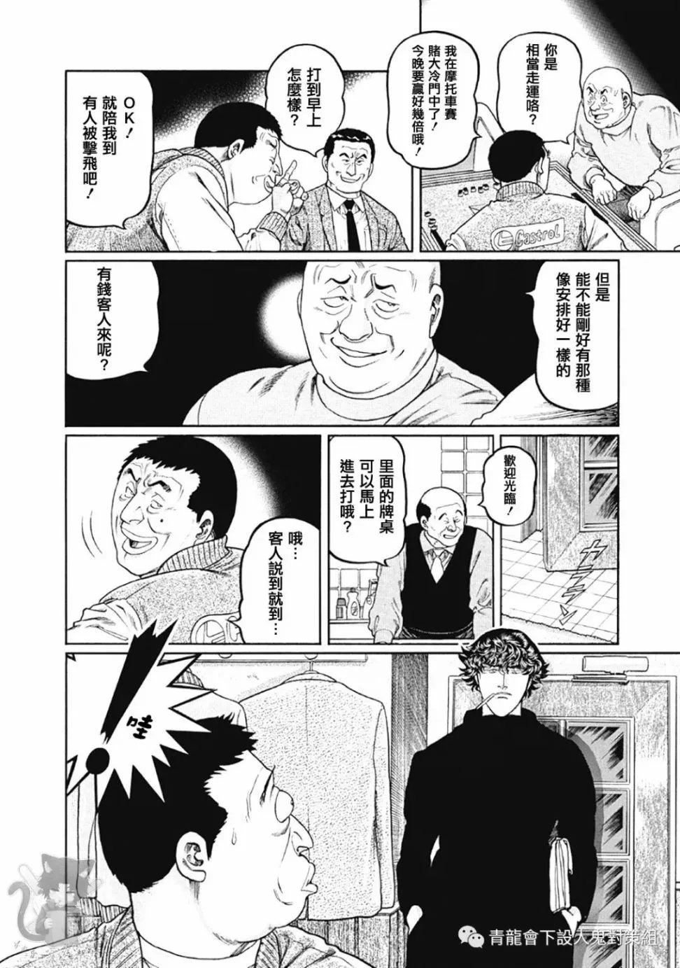第340话