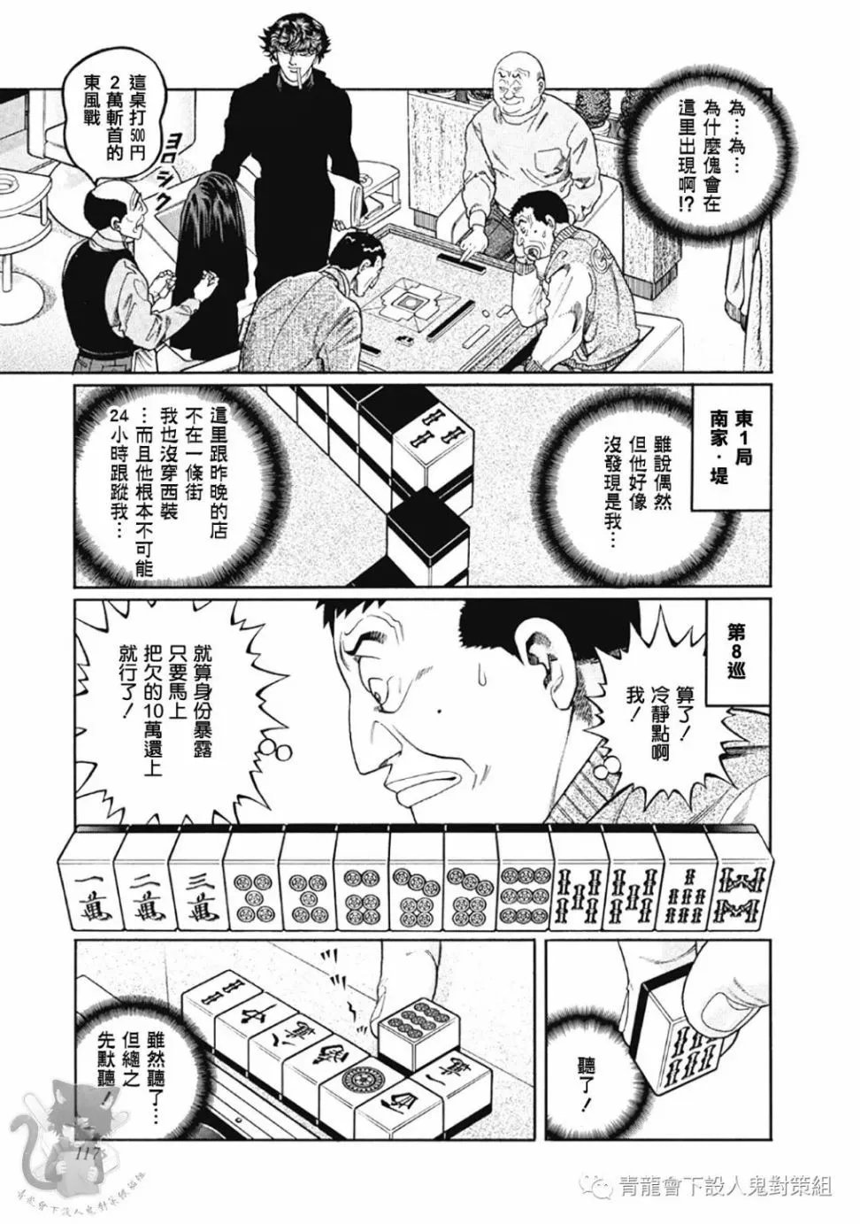第340话