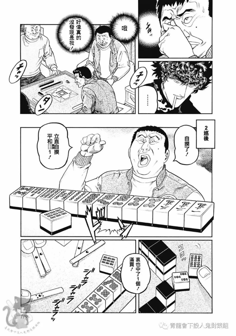 第340话