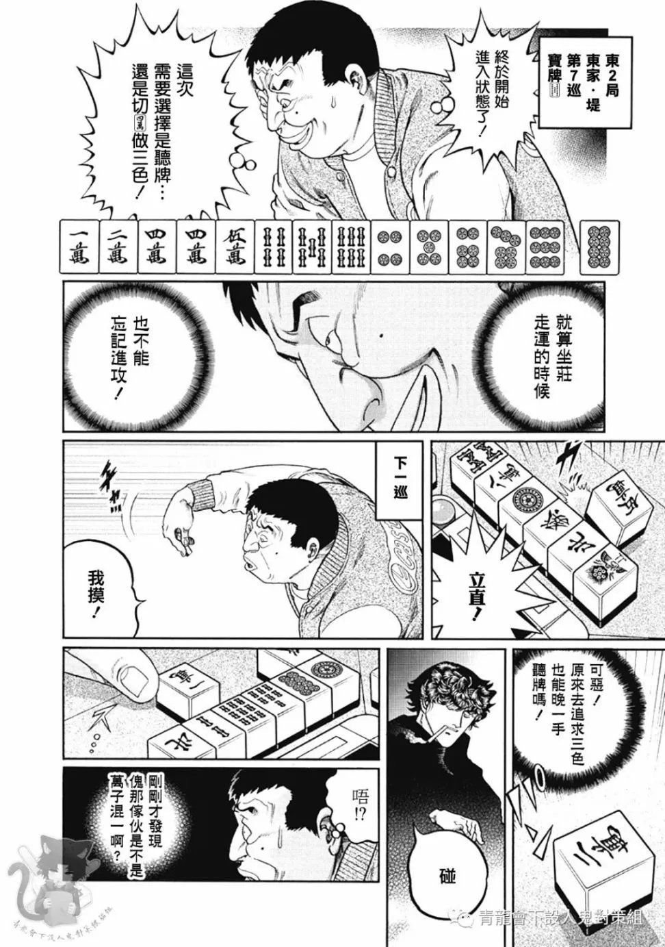 第340话