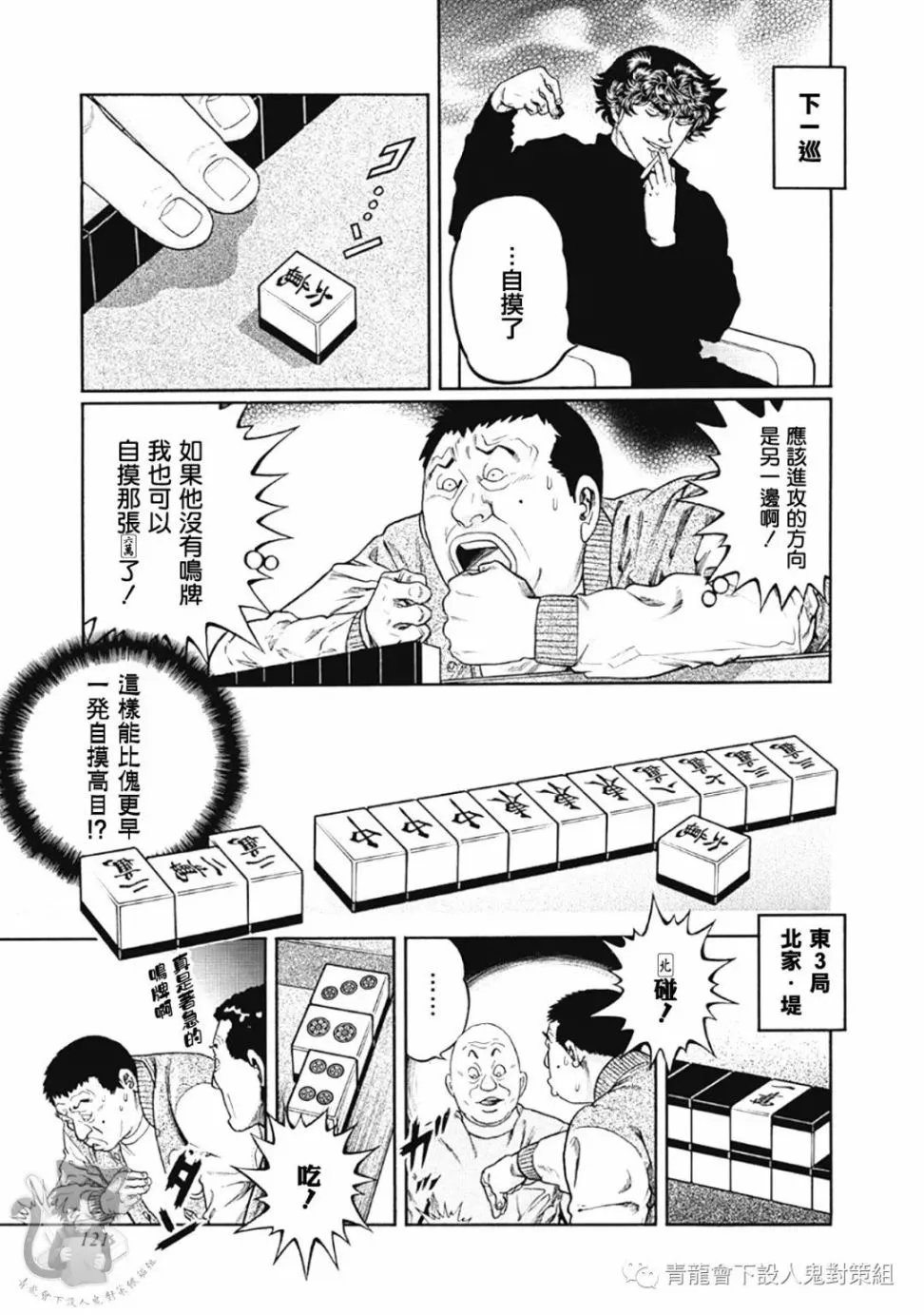 第340话