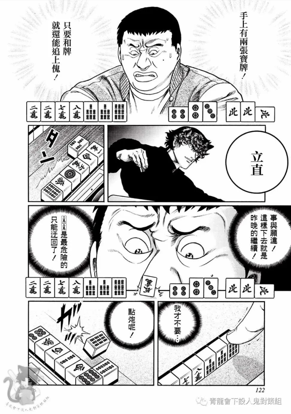 第340话
