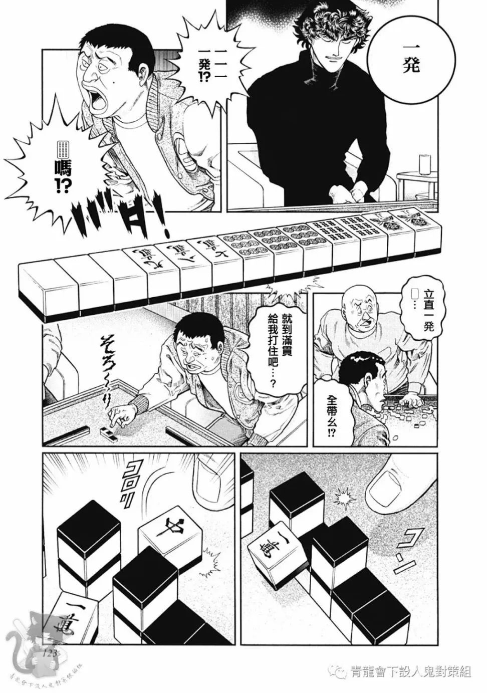 第340话