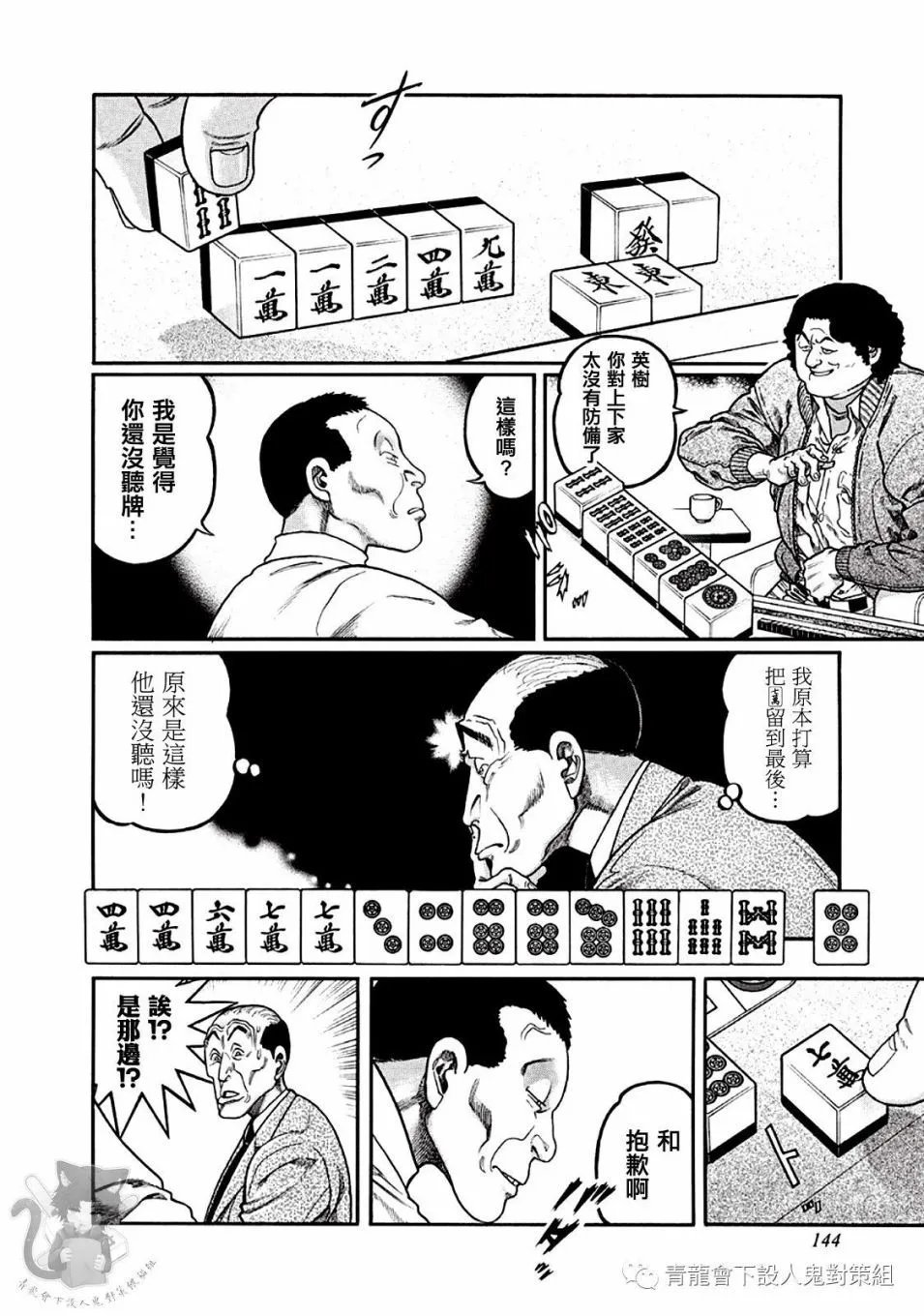 第341话