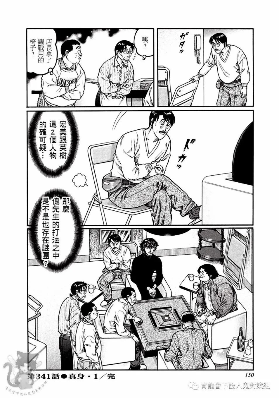 第341话