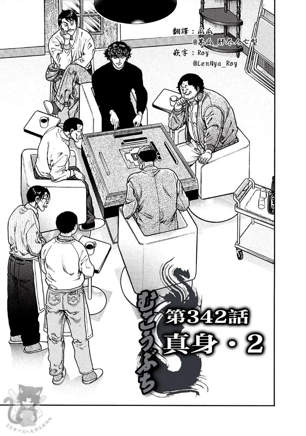 第342话