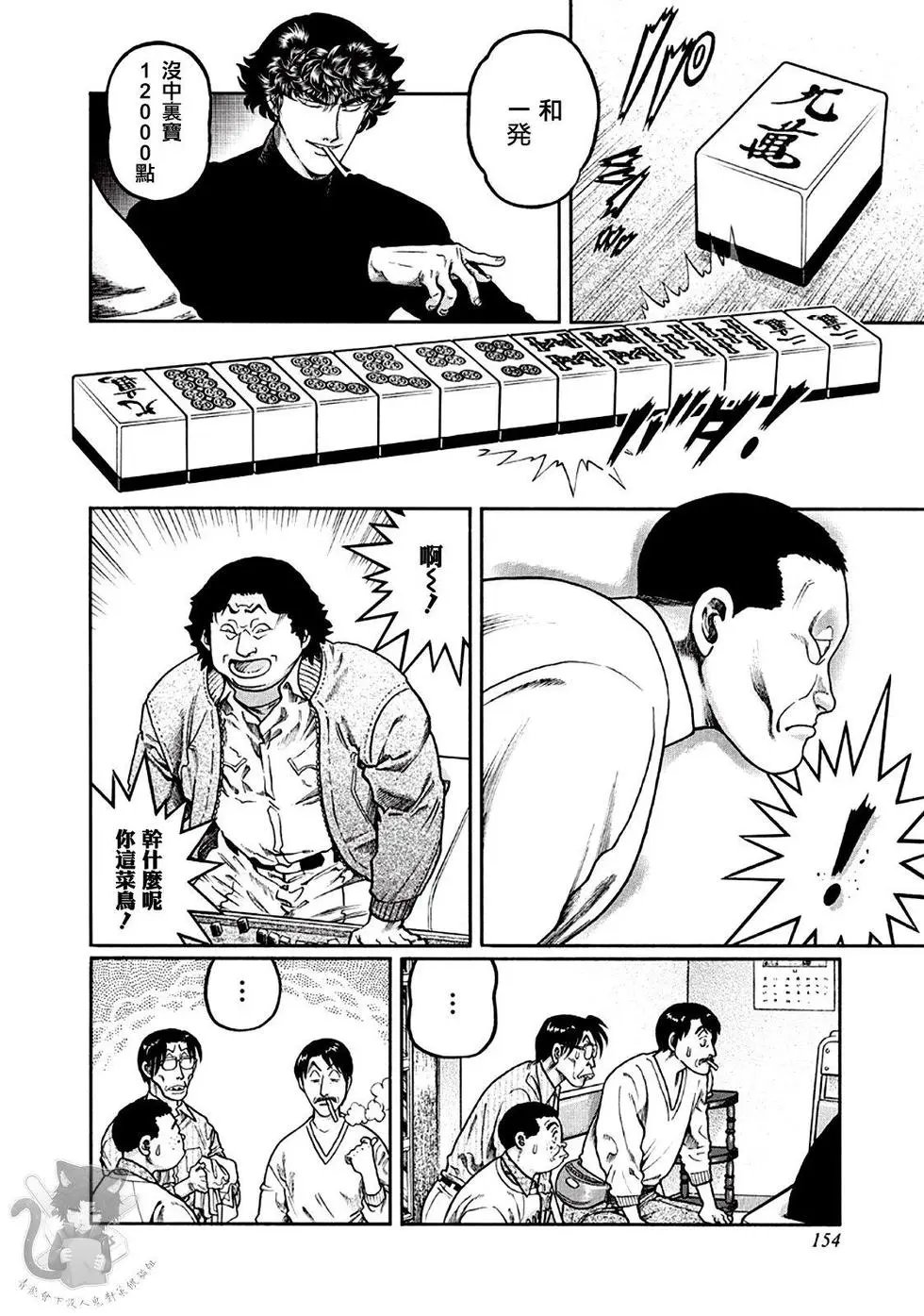 第342话