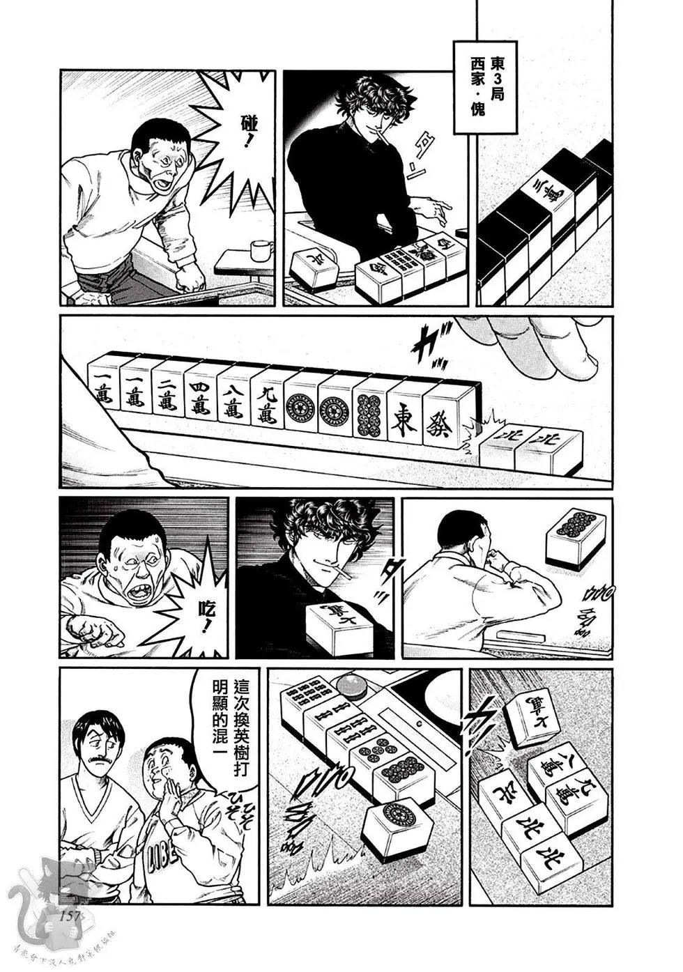 第342话