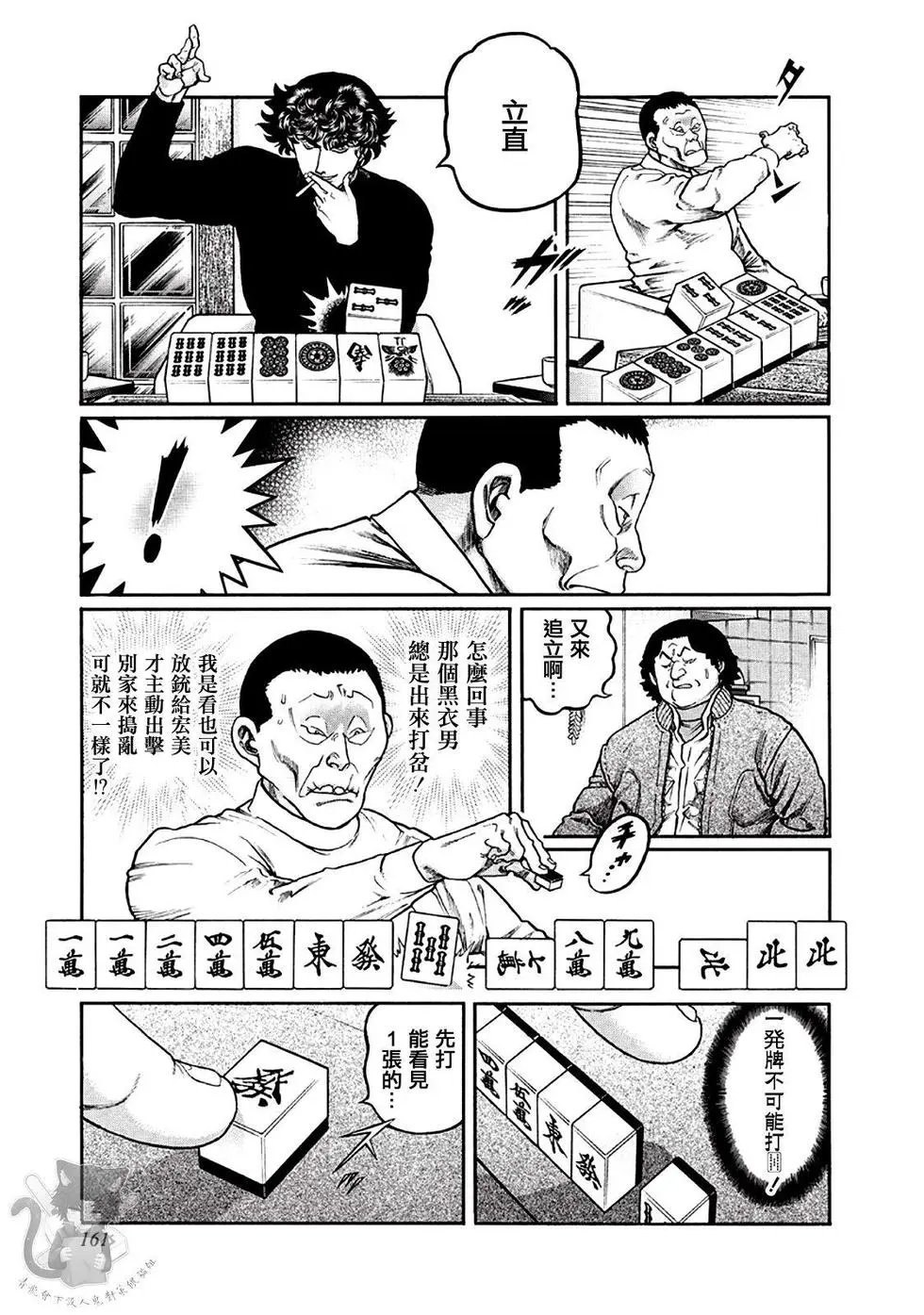 第342话