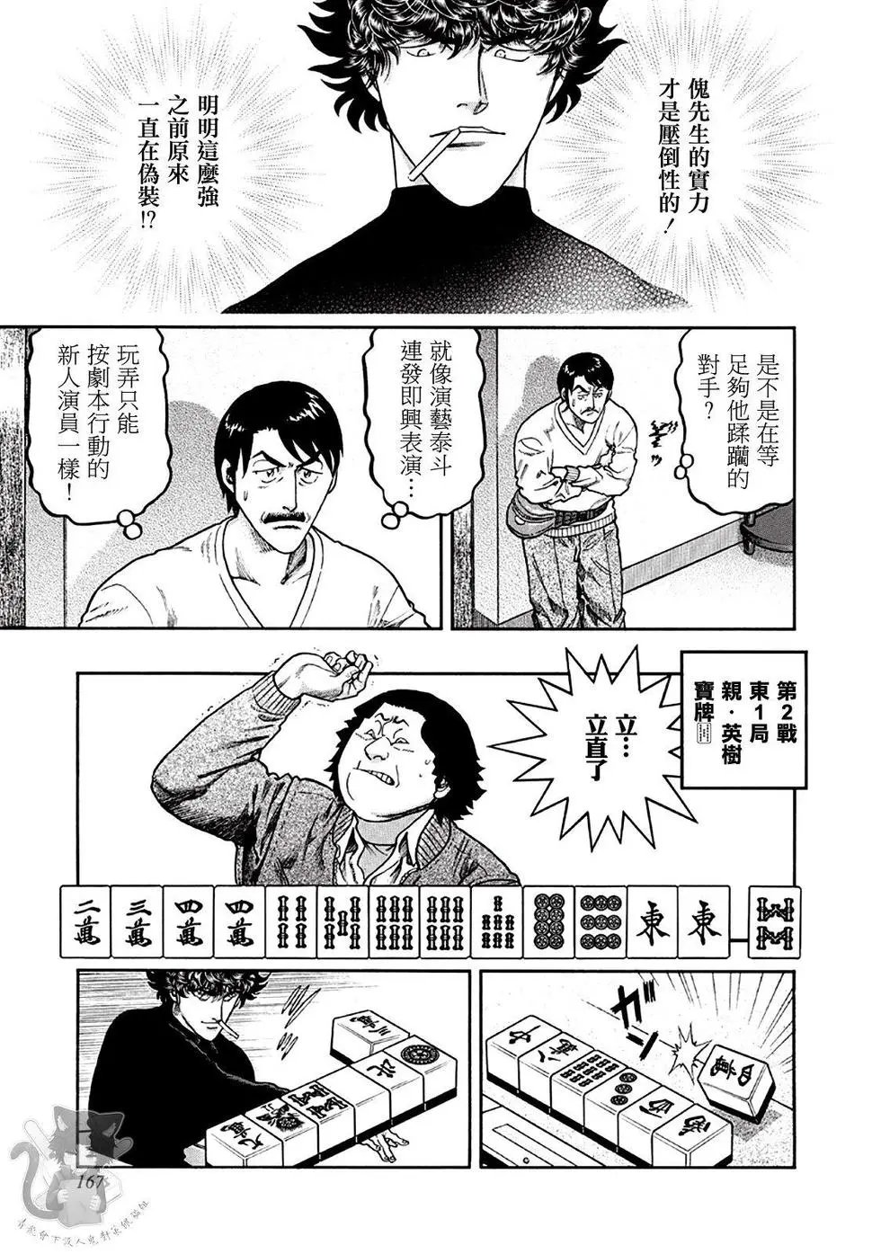 第342话
