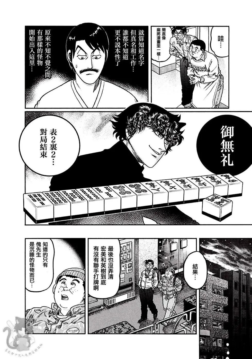 第342话