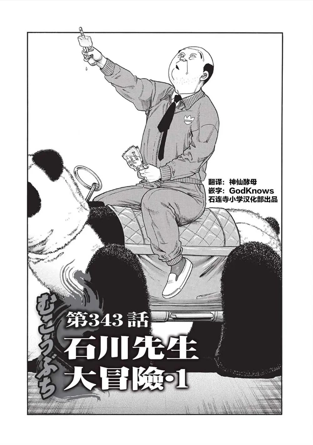 第343话