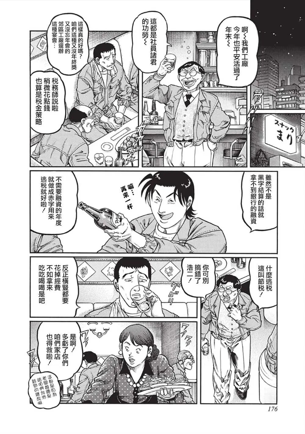 第343话