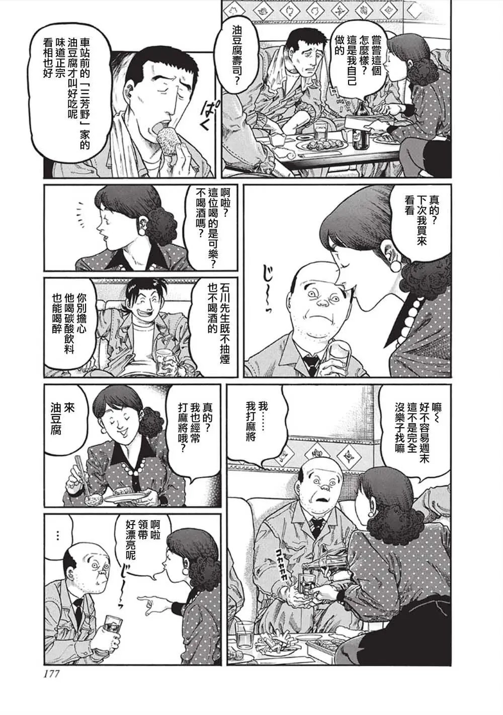 第343话