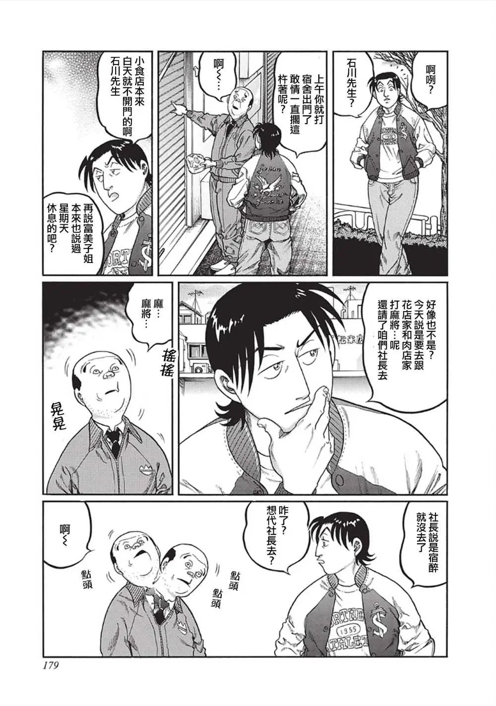 第343话
