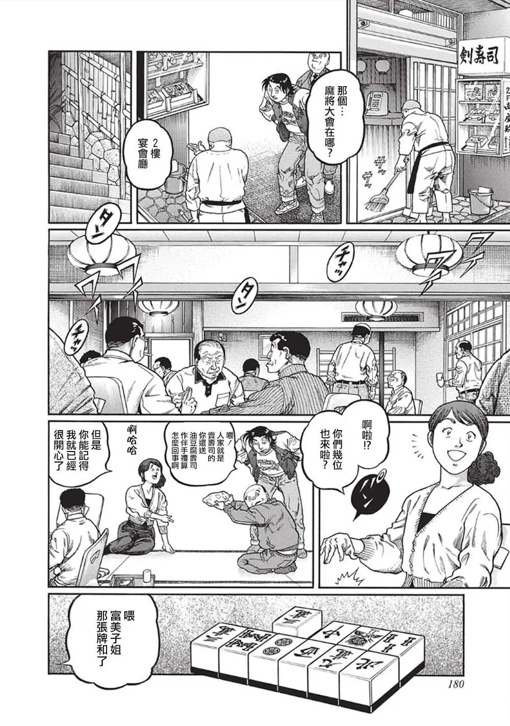 第343话