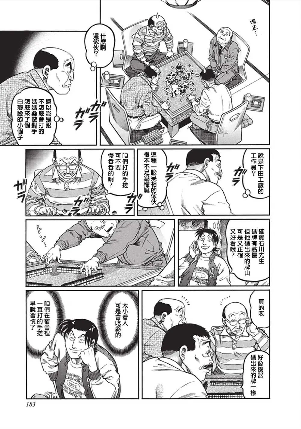 第343话