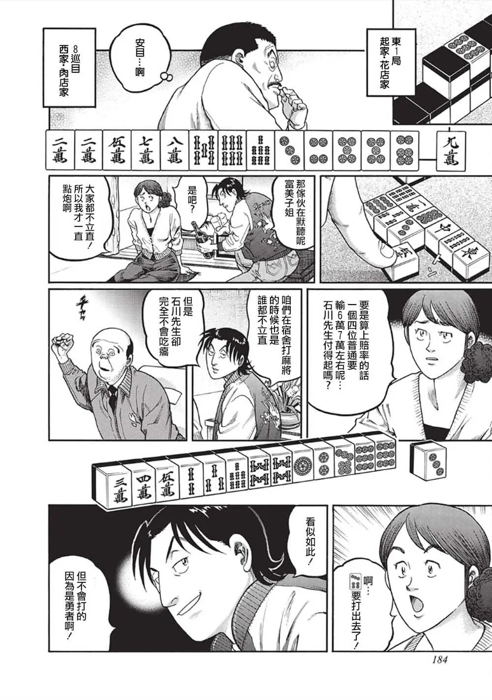 第343话