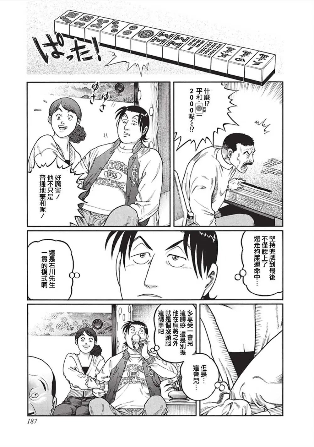 第343话
