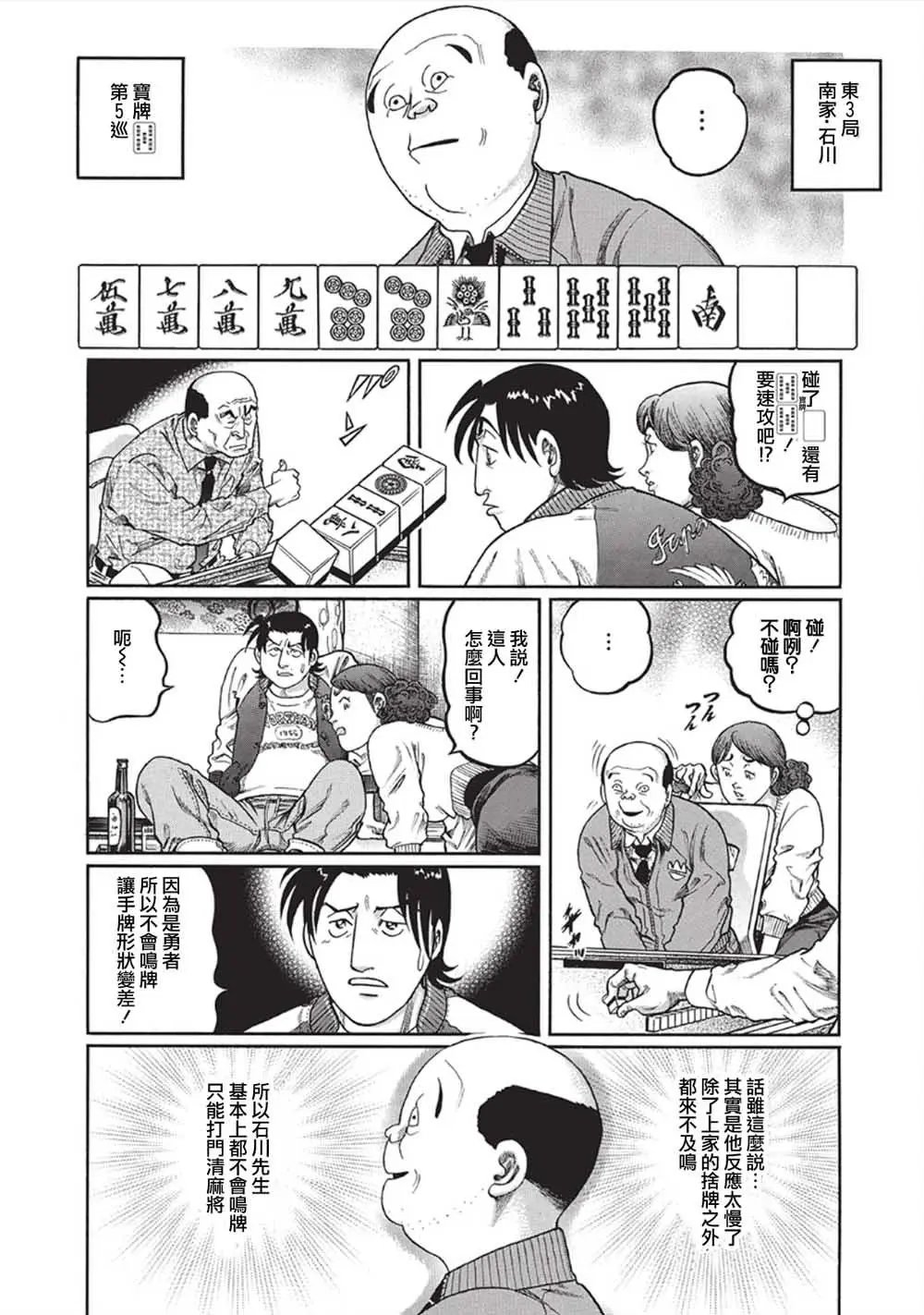第343话