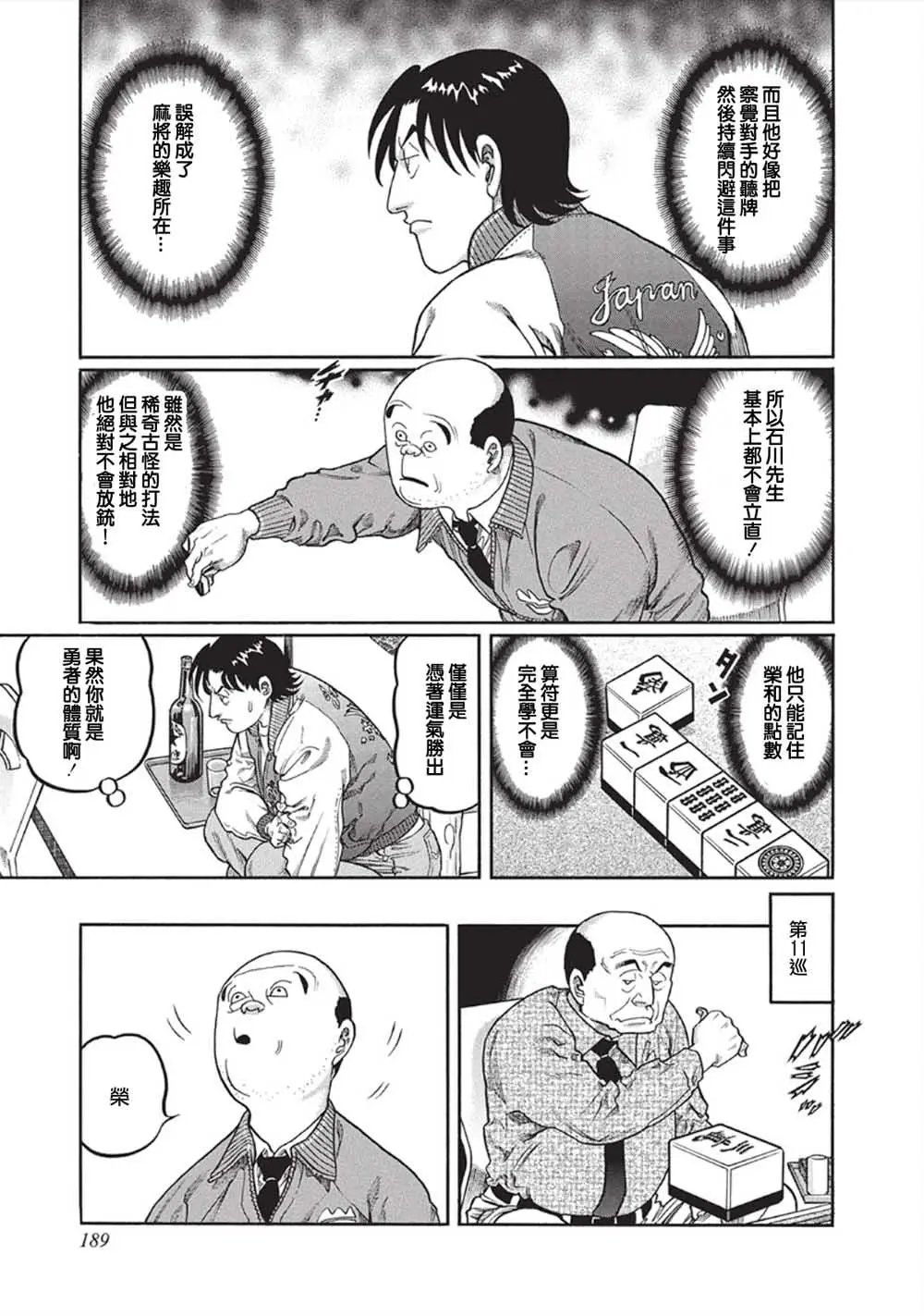 第343话
