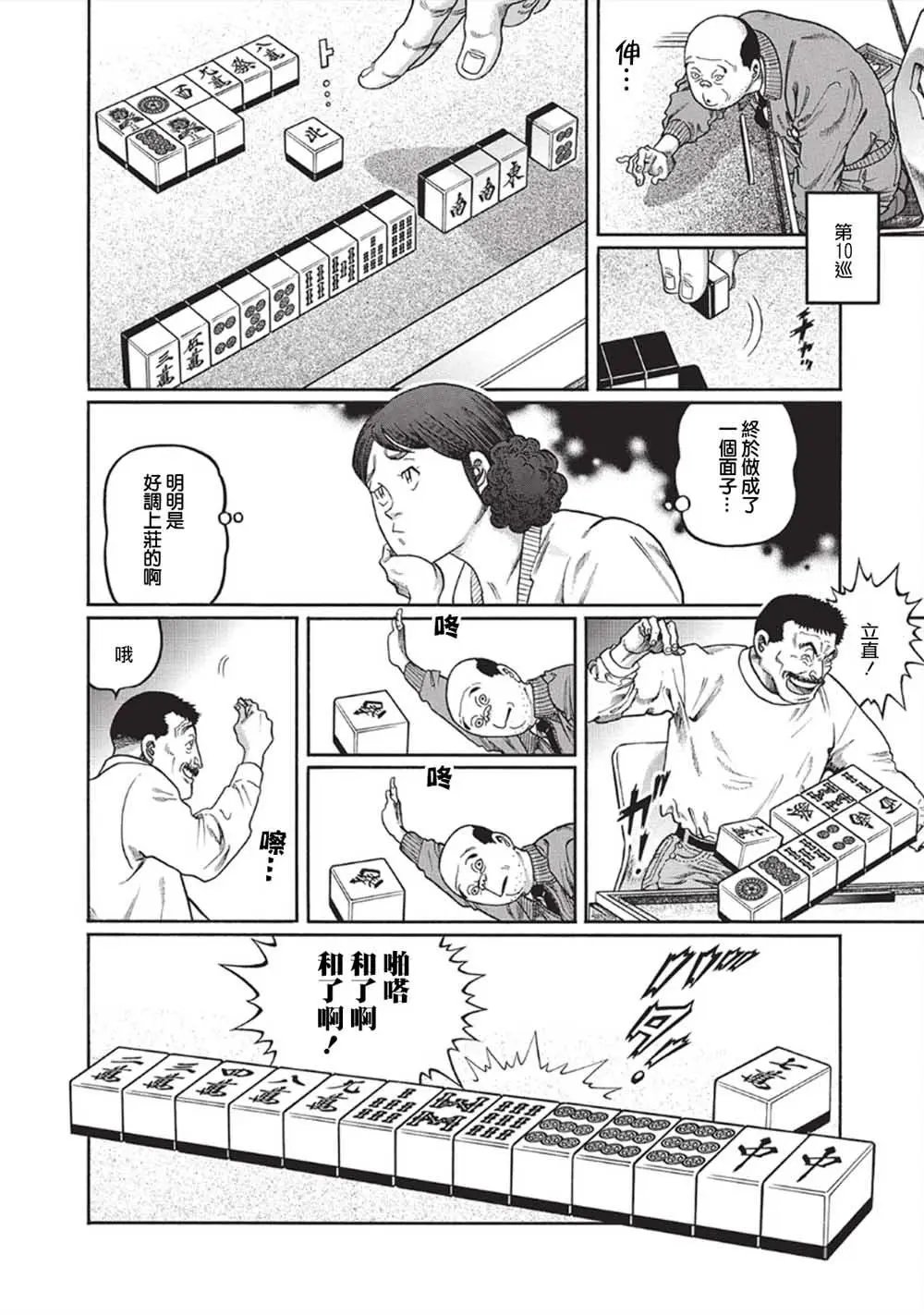 第343话