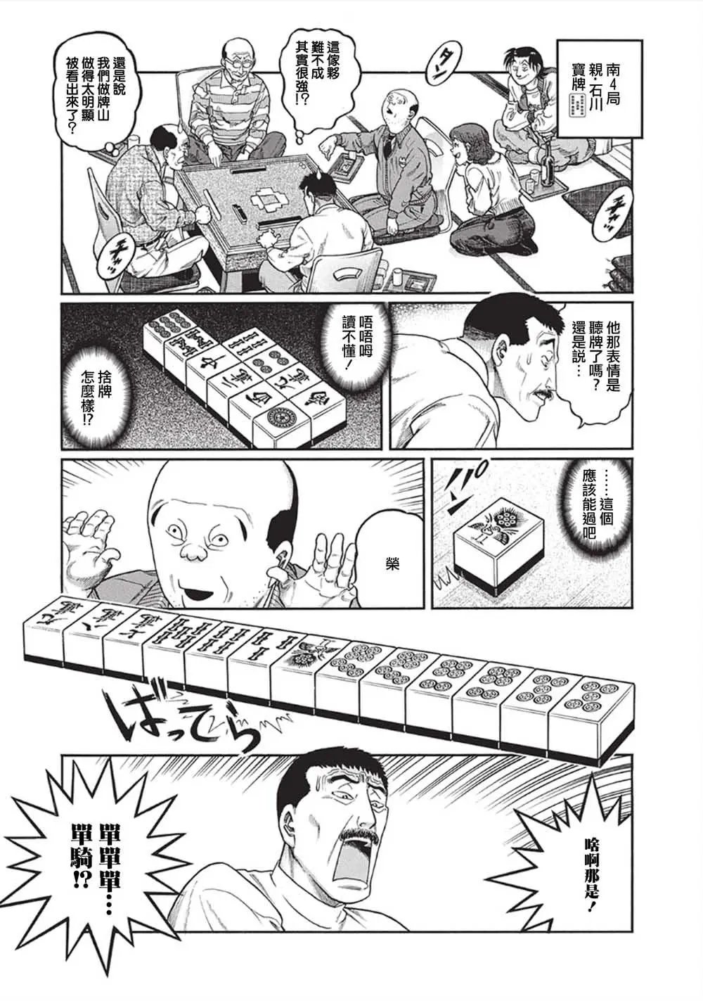 第343话