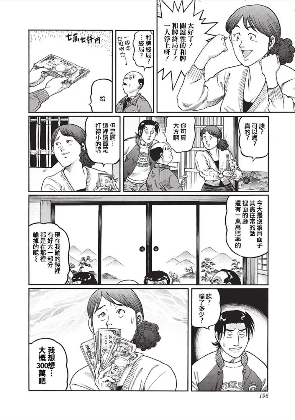 第343话