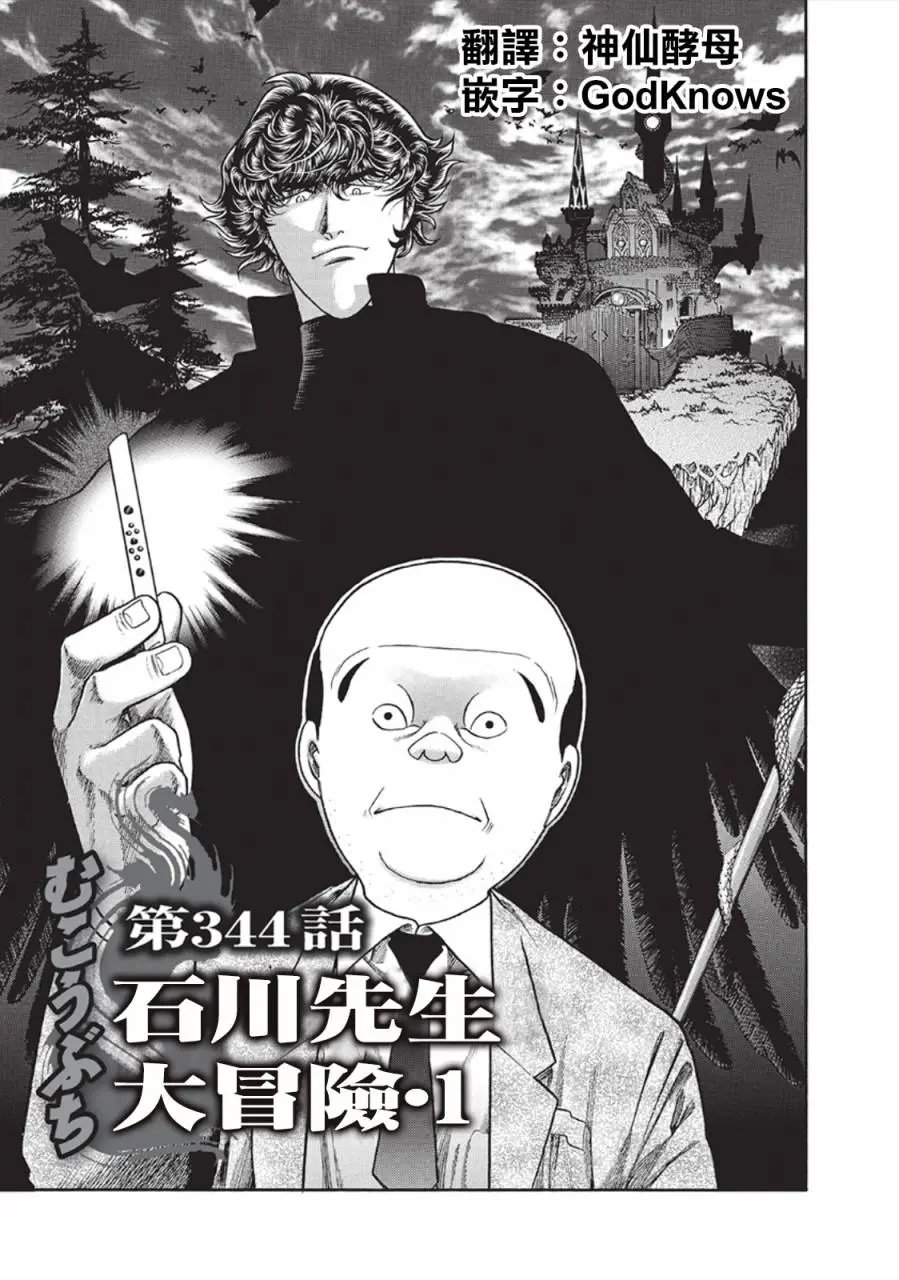 第344话