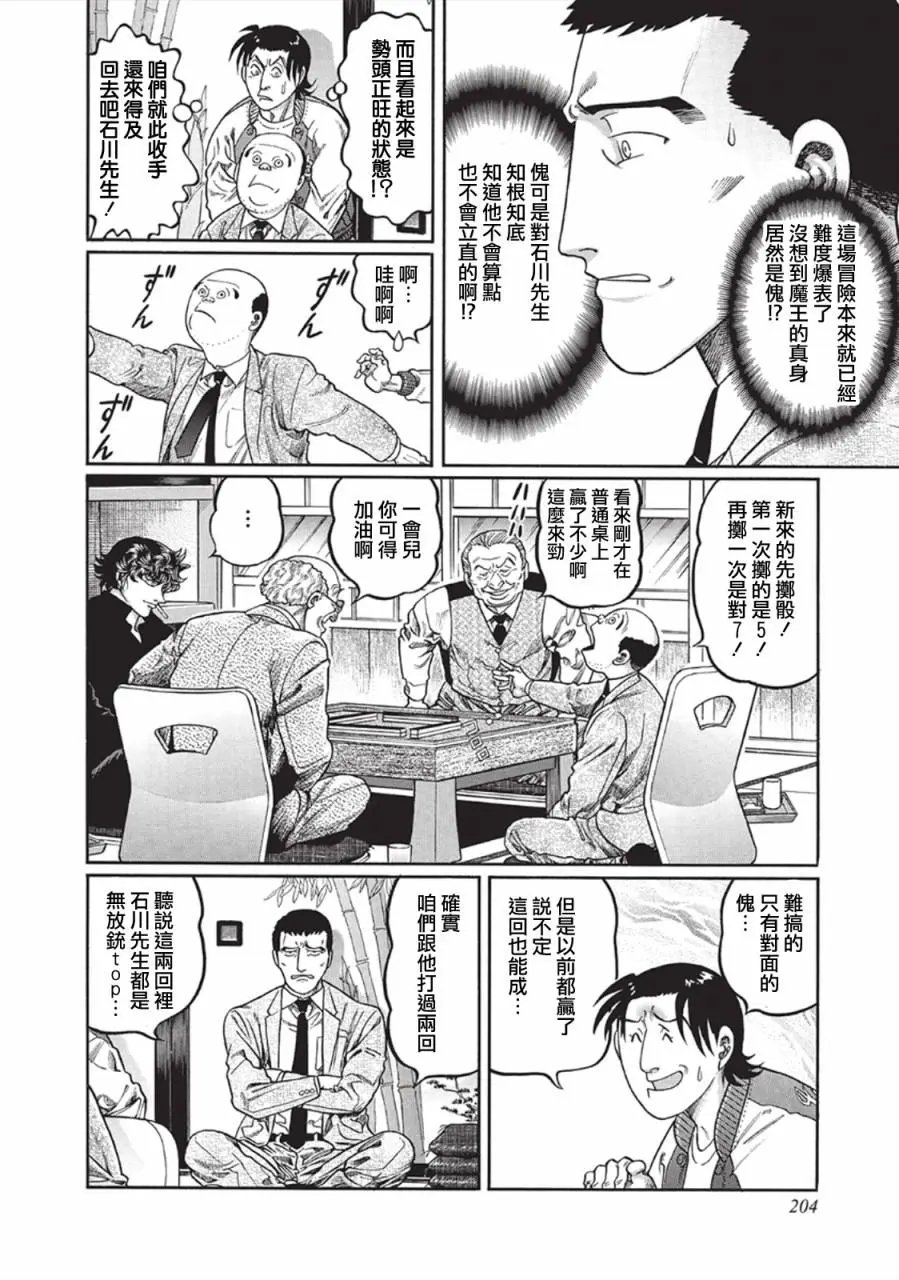 第344话
