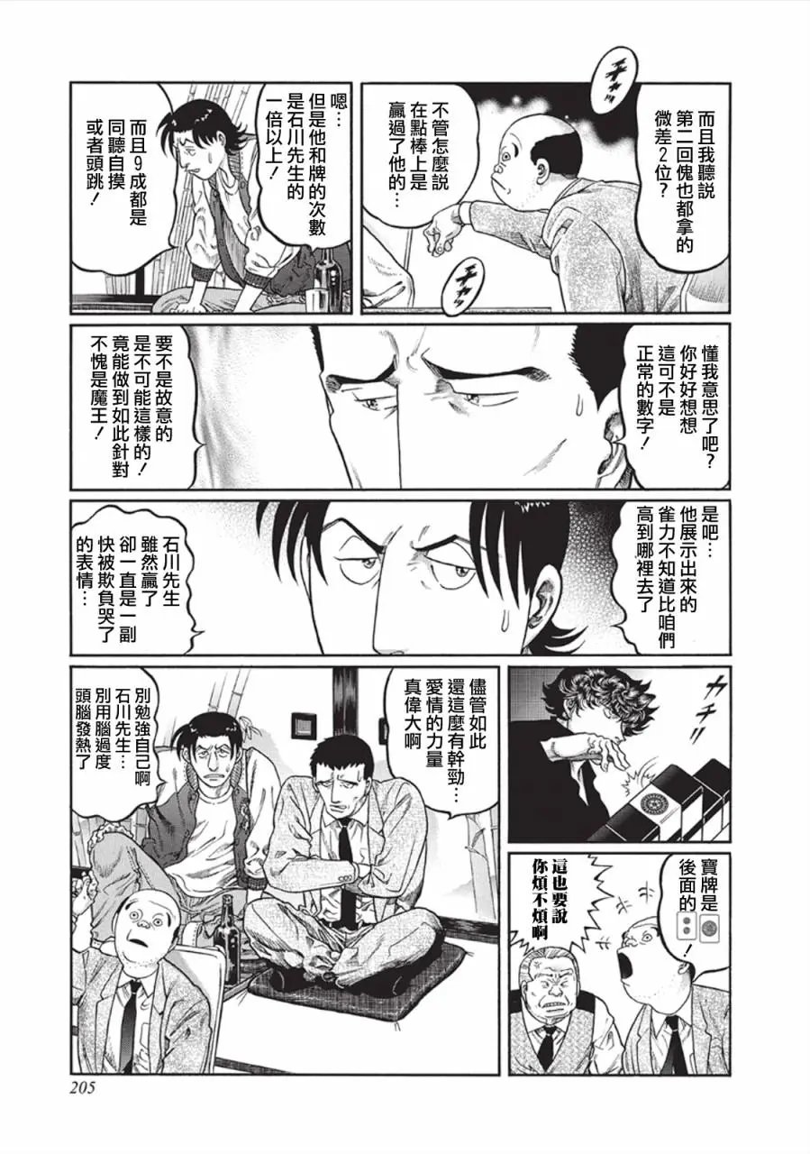 第344话