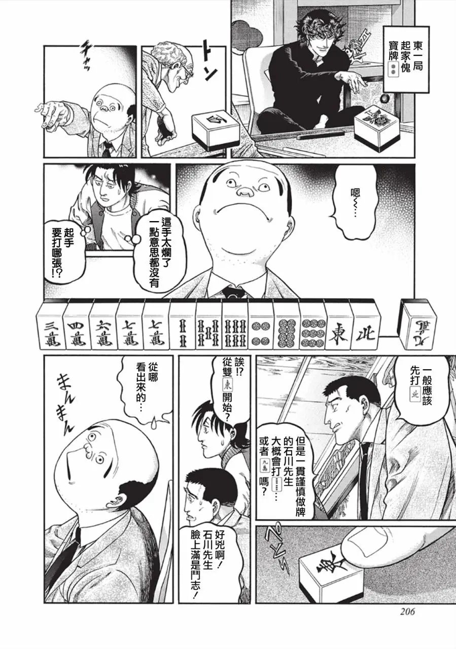 第344话