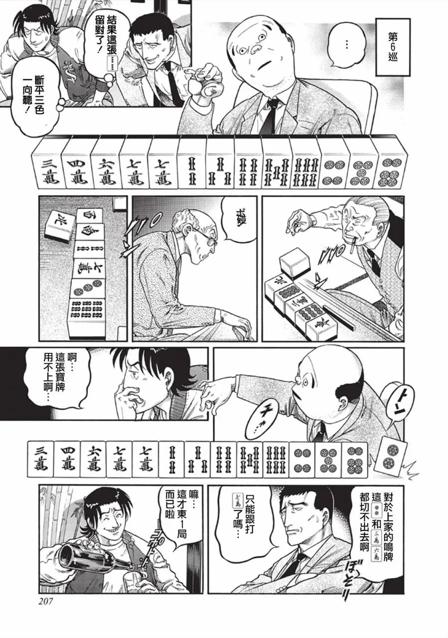 第344话