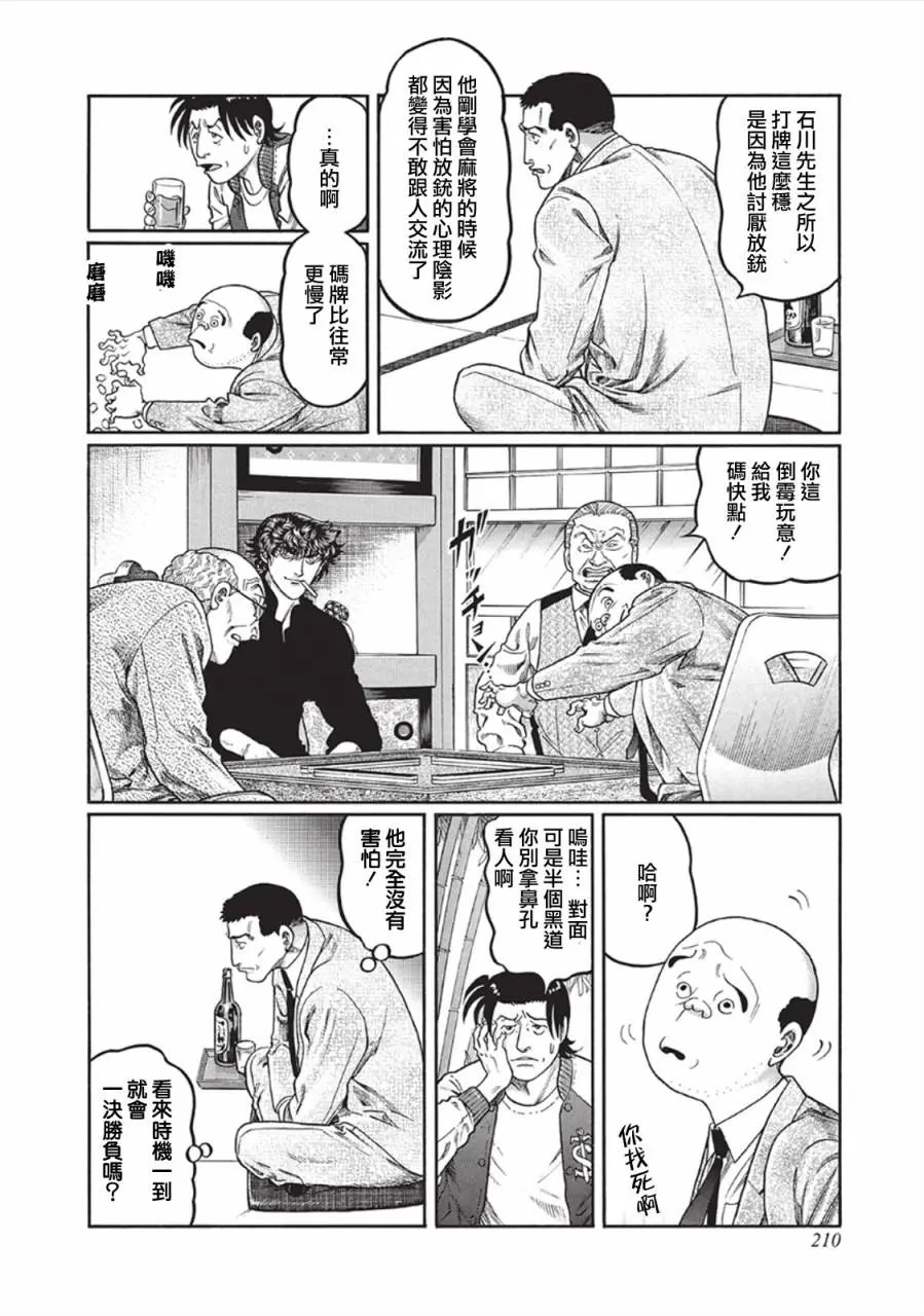 第344话